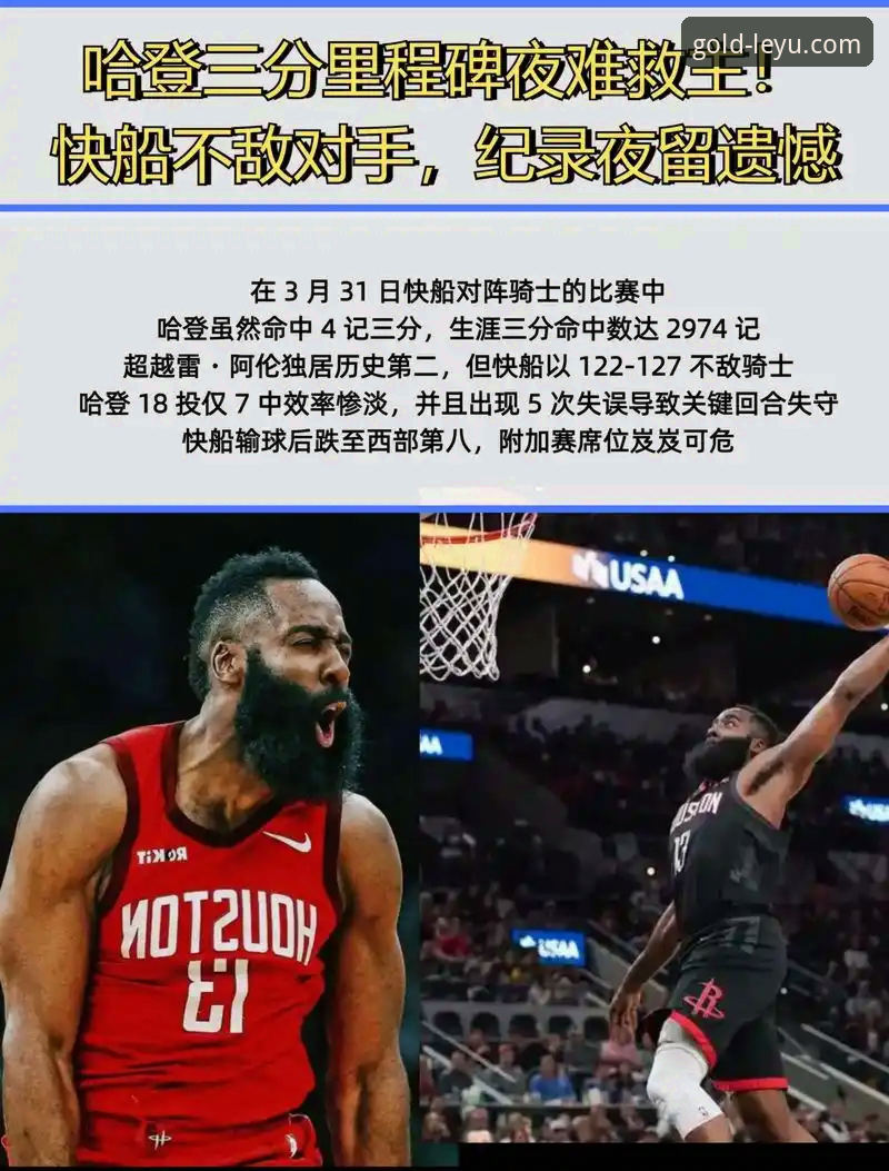 2026乐鱼体育平台 一场加时鏖战背后的MVP价值:亚历山大47分救主深度评测