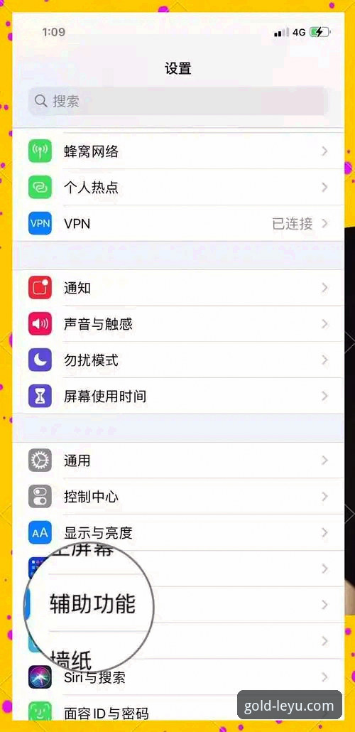 乐鱼体育流畅体验iOS版 乐鱼体育平台iOS流畅体验操作教程:从安装到观赛的完整指南